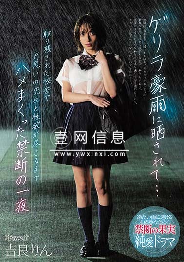 吉良铃(吉良りん) CAWD-104 作品封面