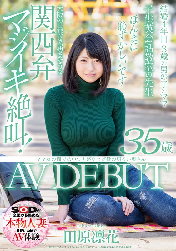 SDNM-239