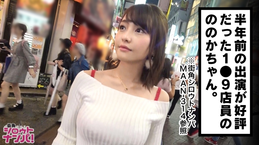 番号: 300MAAN-399,22歳的○○9店員!