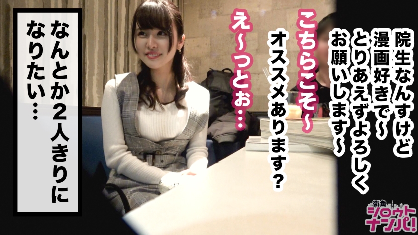 番号: 300MAAN-414,20歳的学2年生!