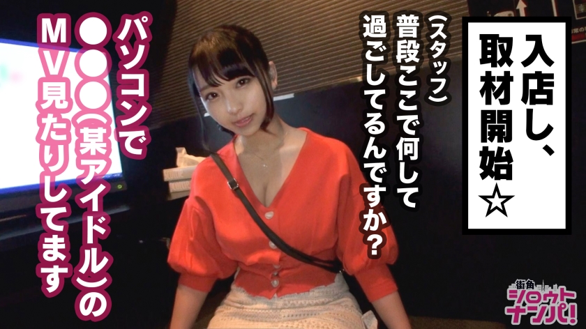 番号: 300MAAN-427,19歳的大学2年生!