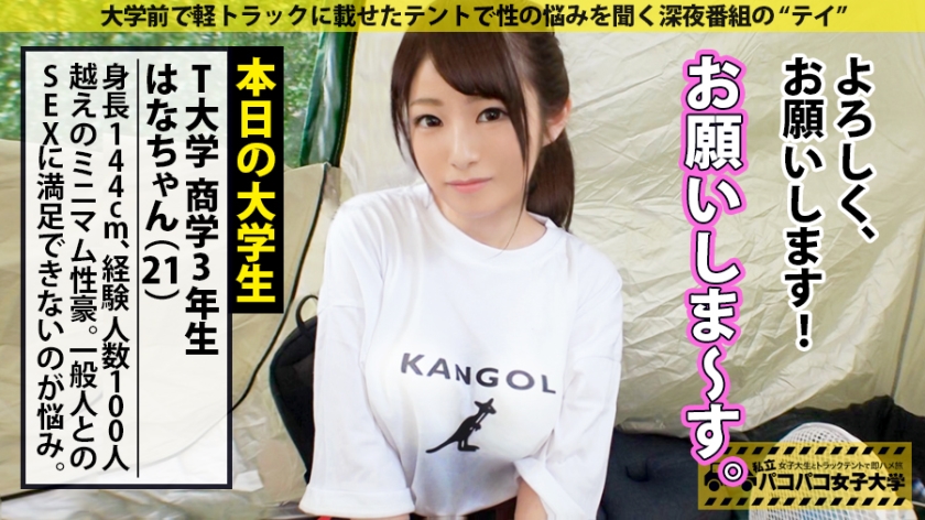 番号: 300MIUM-478,21歳的女子大生!