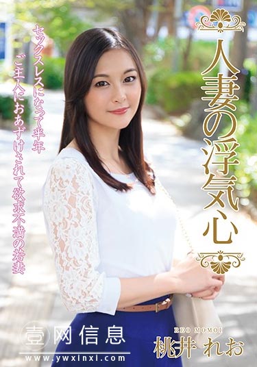 SOAV-063 桃井れお 不能停止！