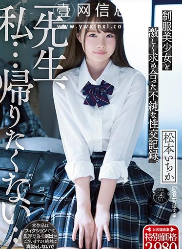 ATID-420 松本一香 她的心情慢慢发生了变化