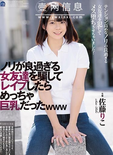 SHKD-901 佐藤莉子 以面试为名巧妙地进行身体检查…