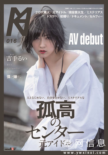 KMHRS-019 吉手るい 神秘的现役艺术学校大学生登场