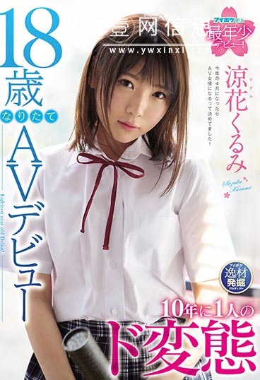 IPIT-002 凉花胡桃&#038;渚光希 她对羞羞的好奇心完全出乎意料