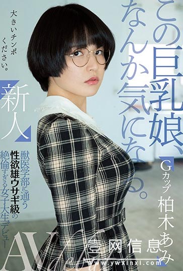 MIFD-119 柏木あみ 欲望就会更加高涨 达到无法抑制的状态。