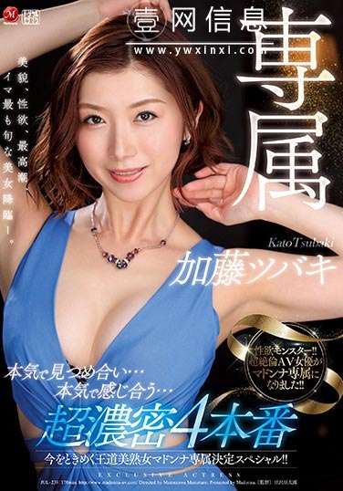 JUL-239 加藤ツバキ 作为麦当娜专属开始新篇章!