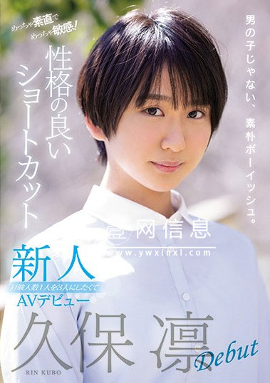 MIFD-125 久保凛 应为想增加羞羞经验 参加暗黑出演