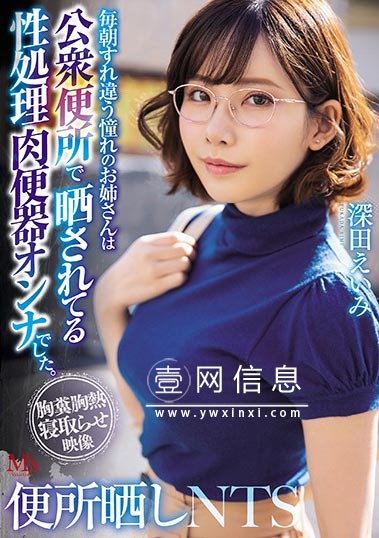 MVSD-432 深田咏美(深田えいみ) 这个女人是很喜欢香蕉的人 羞羞更加高兴。