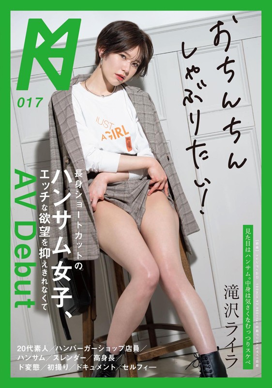 泷泽莱拉-滝沢ライラ-KMHRS-020
